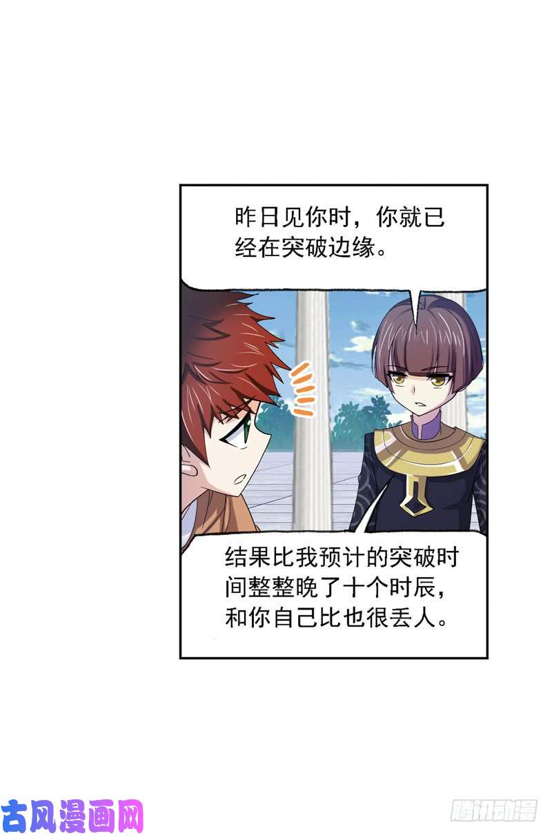 斗罗大陆第221话 传承（2）