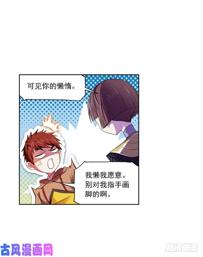 斗罗大陆第221话 传承（2）