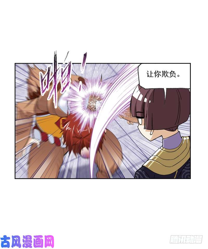 斗罗大陆第221话 传承（2）