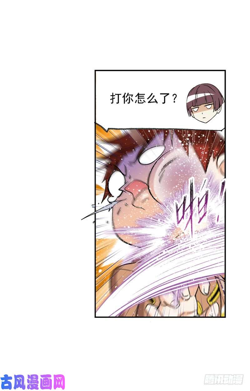 斗罗大陆第221话 传承（2）