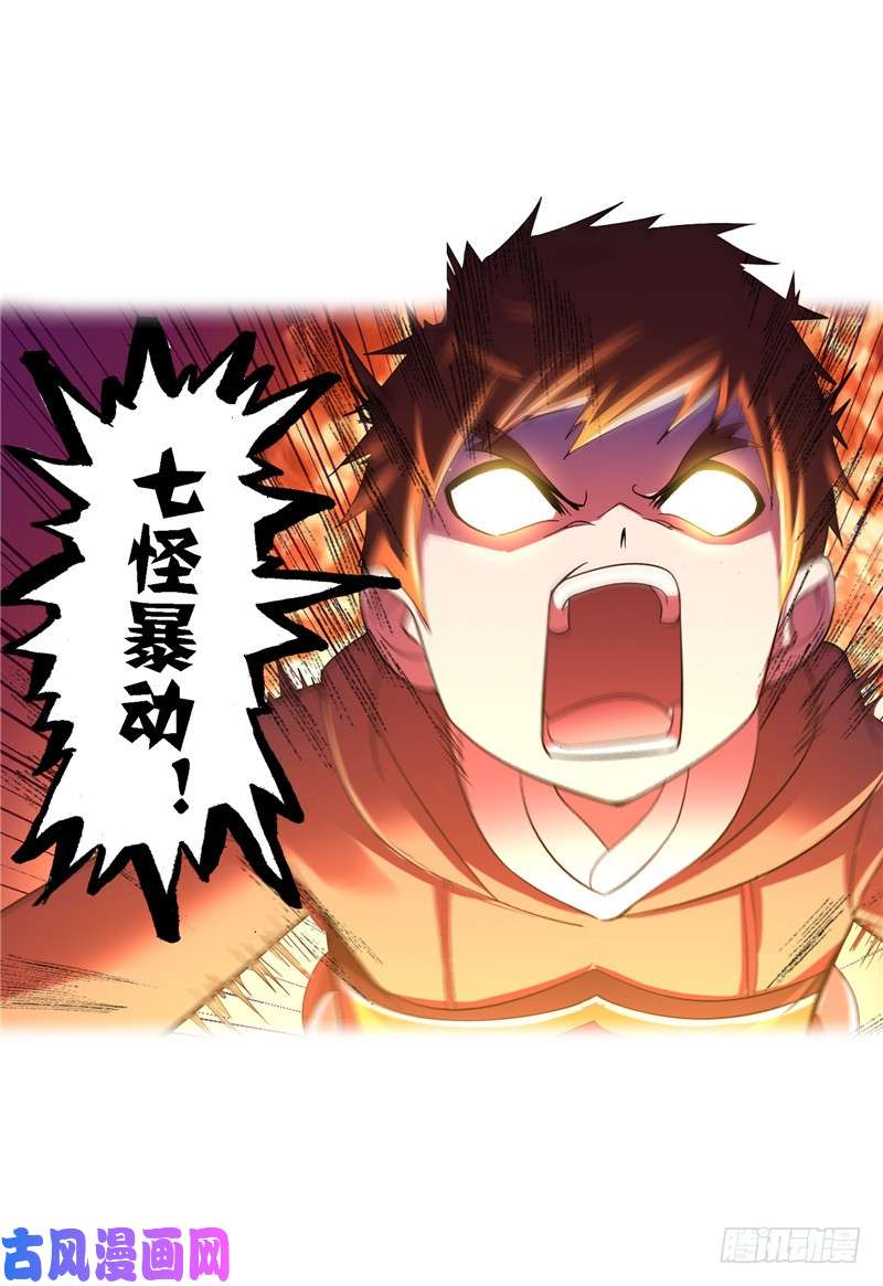斗罗大陆第221话 传承（2）