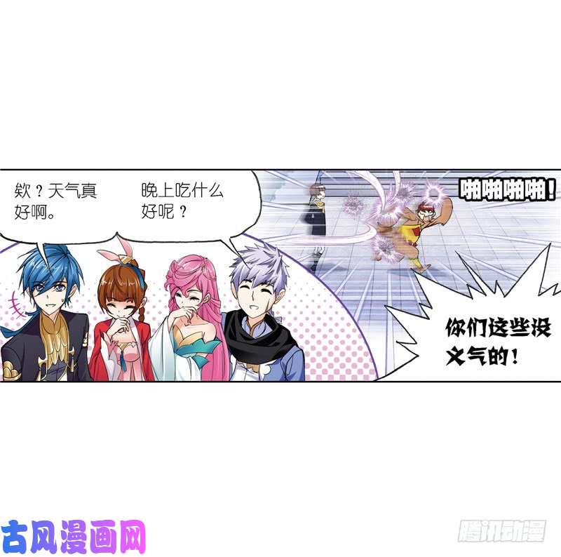 斗罗大陆第221话 传承（2）