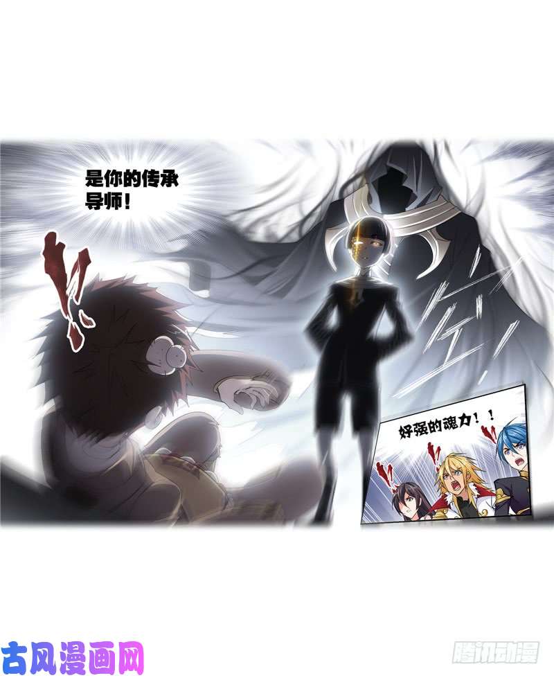斗罗大陆第221话 传承（2）