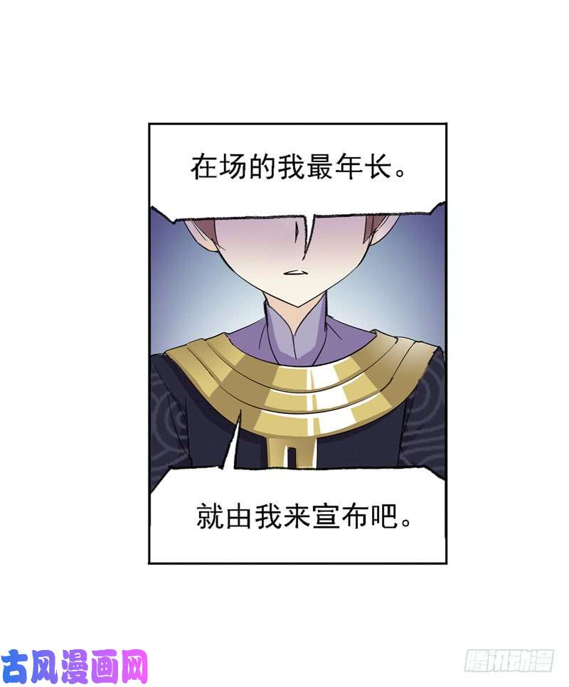 斗罗大陆第221话 传承（2）