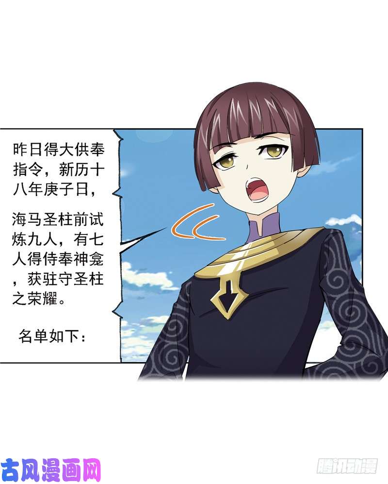 斗罗大陆第221话 传承（2）