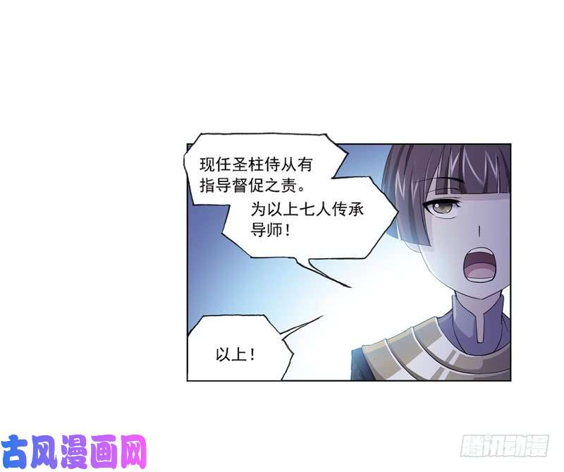 斗罗大陆第221话 传承（2）
