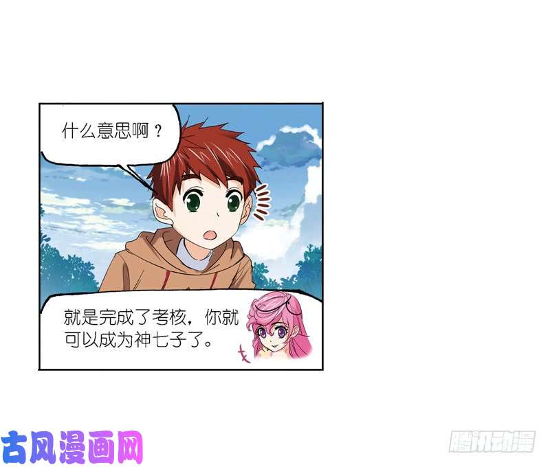 斗罗大陆第221话 传承（2）