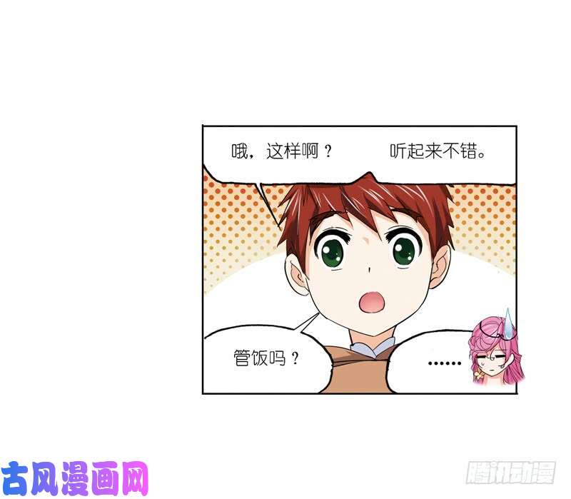 斗罗大陆第221话 传承（2）
