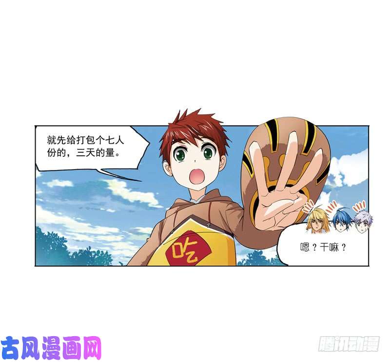 斗罗大陆第221话 传承（2）