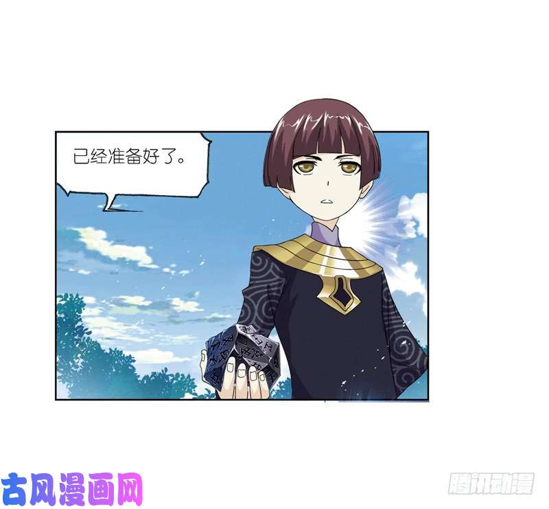 斗罗大陆第221话 传承（2）