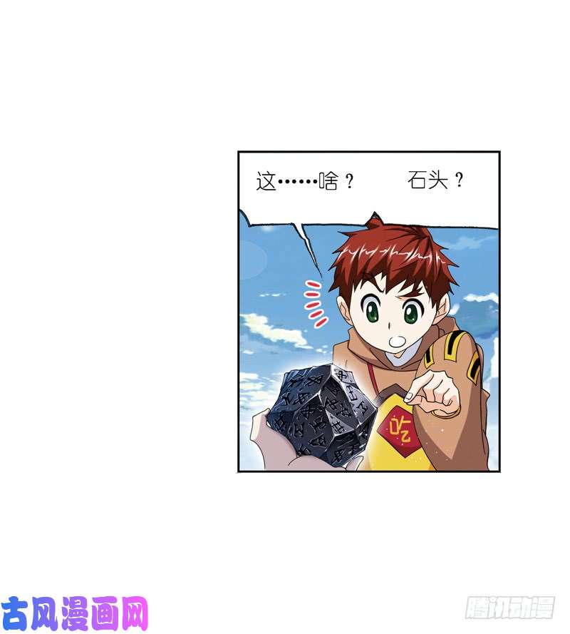 斗罗大陆第221话 传承（2）