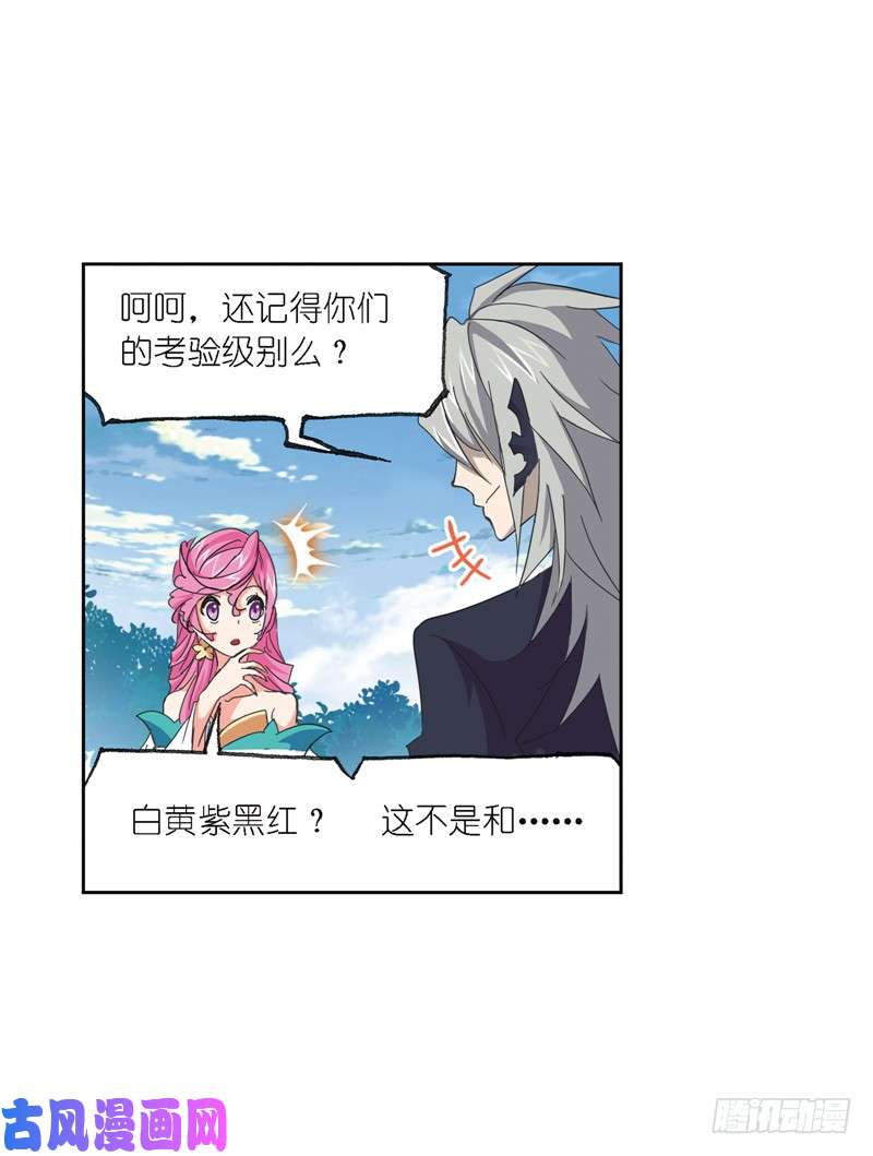 斗罗大陆第221话 传承（2）