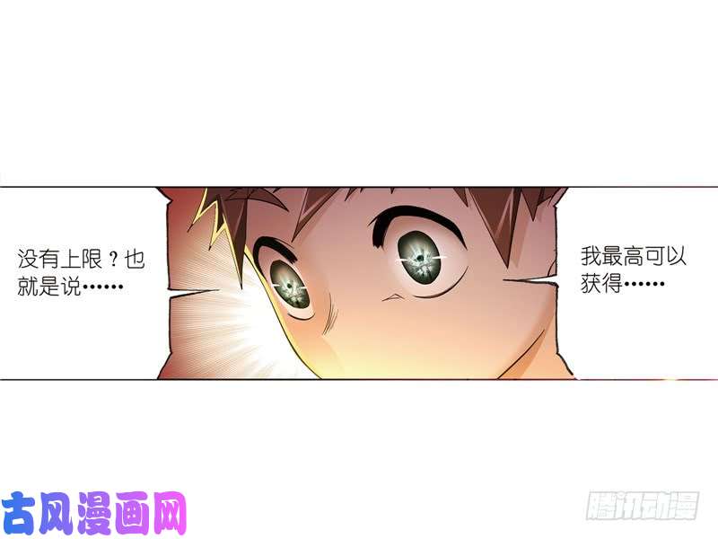 斗罗大陆第222话 绝世魂环（1）