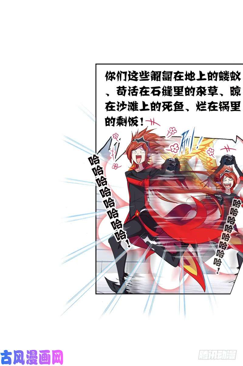 斗罗大陆第222话 绝世魂环（1）