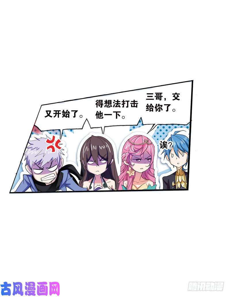 斗罗大陆第222话 绝世魂环（1）