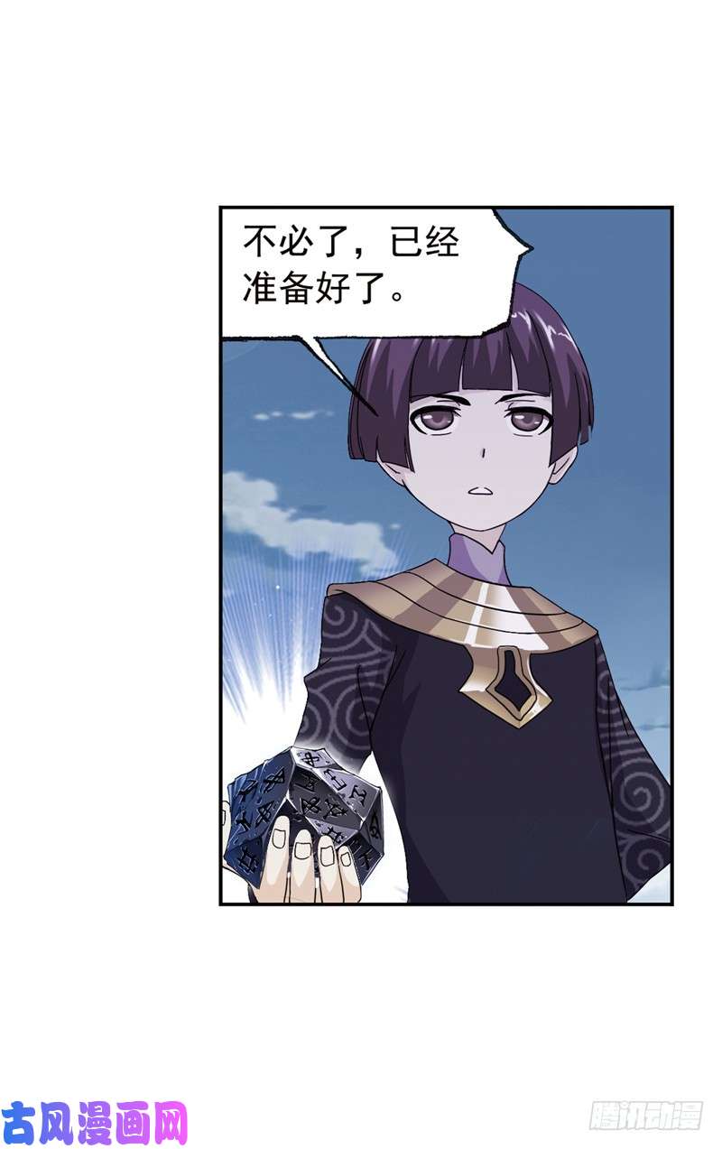 斗罗大陆第222话 绝世魂环（1）