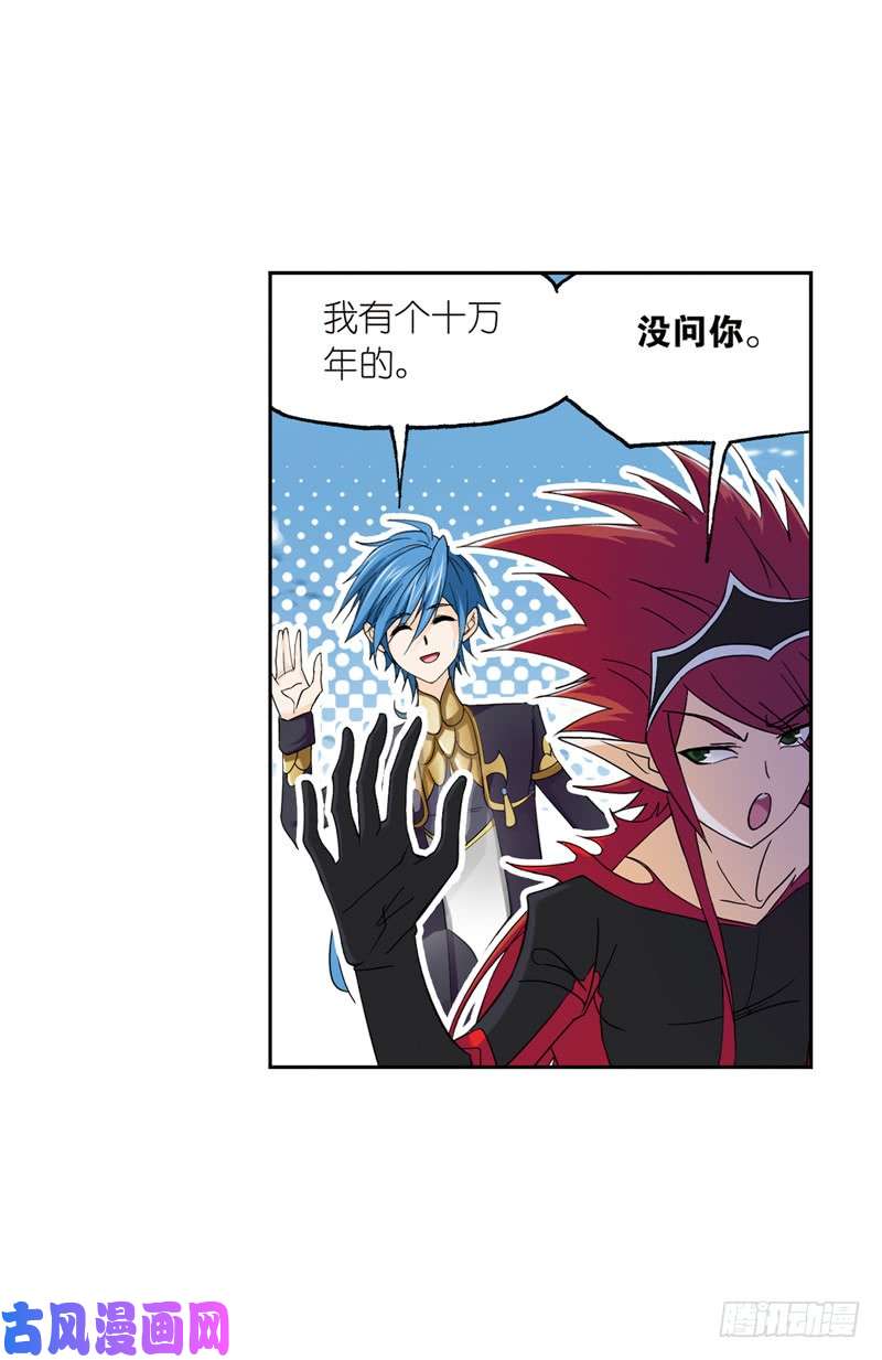 斗罗大陆第222话 绝世魂环（1）