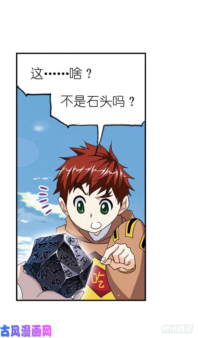 斗罗大陆第222话 绝世魂环（1）