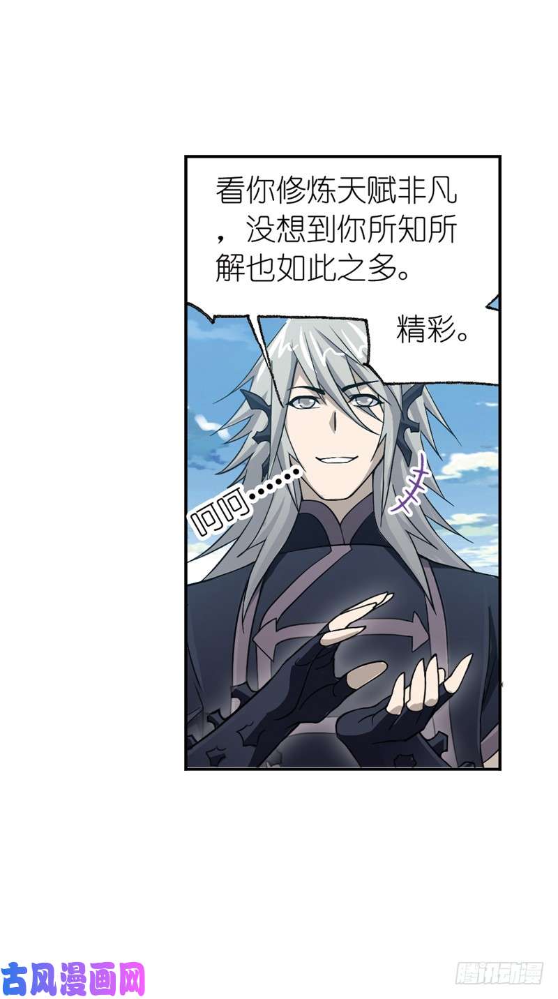 斗罗大陆第222话 绝世魂环（1）