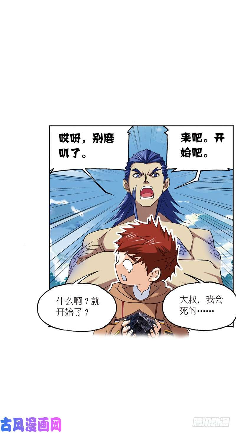 斗罗大陆第222话 绝世魂环（1）