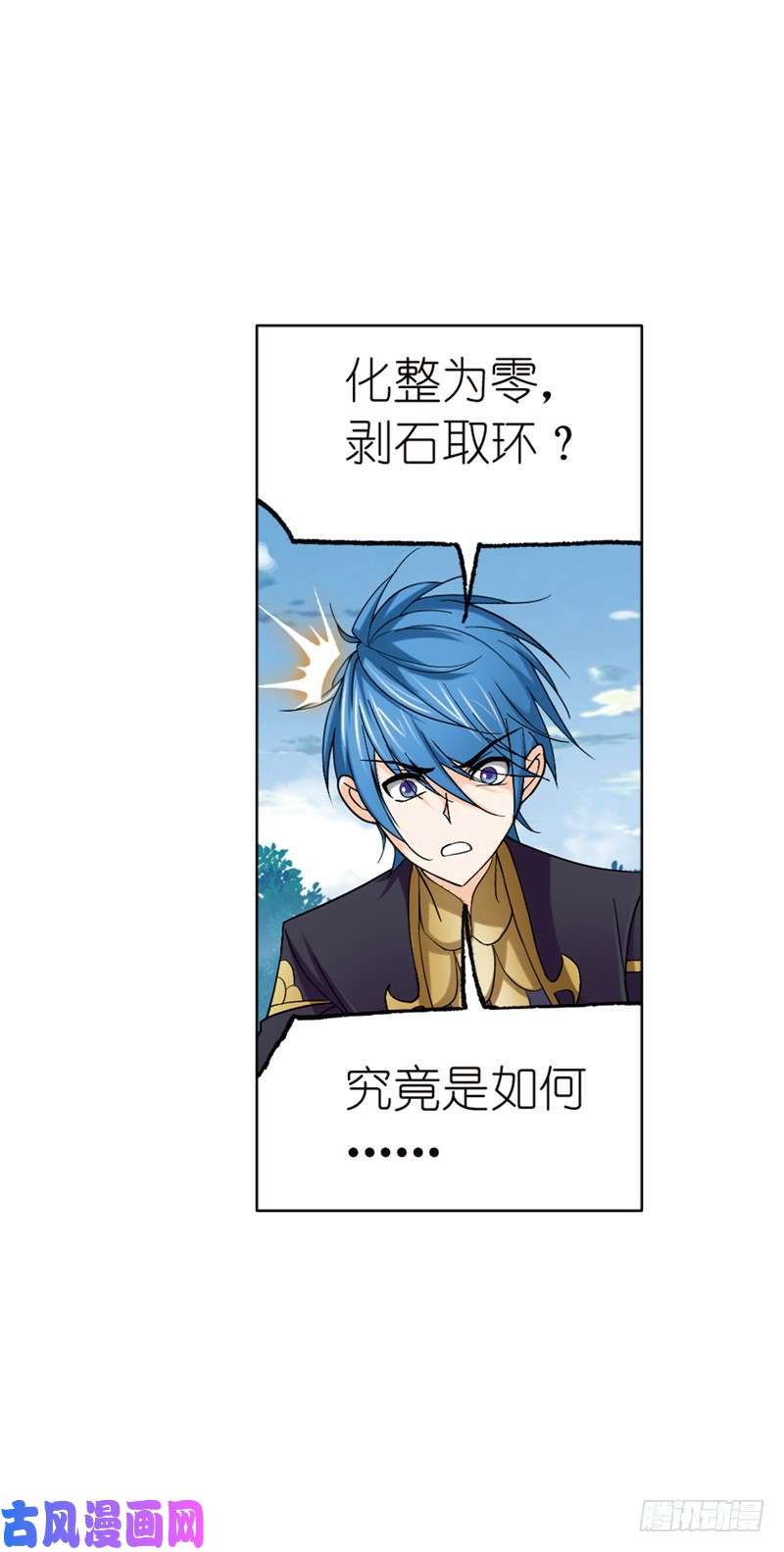 斗罗大陆第222话 绝世魂环（1）