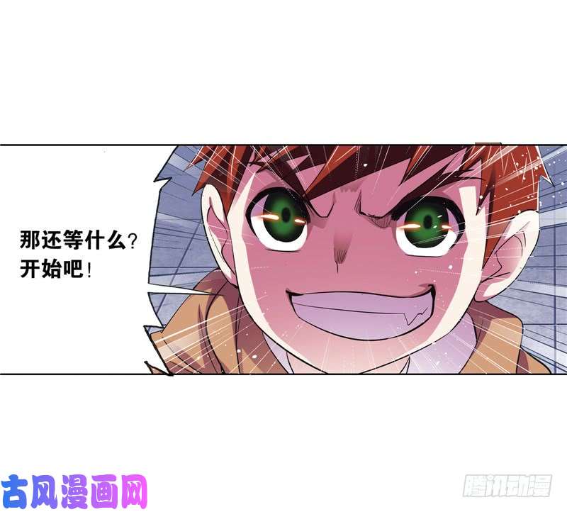 斗罗大陆第222话 绝世魂环（1）