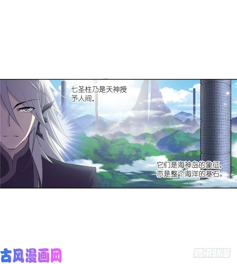 斗罗大陆第222话 绝世魂环（1）