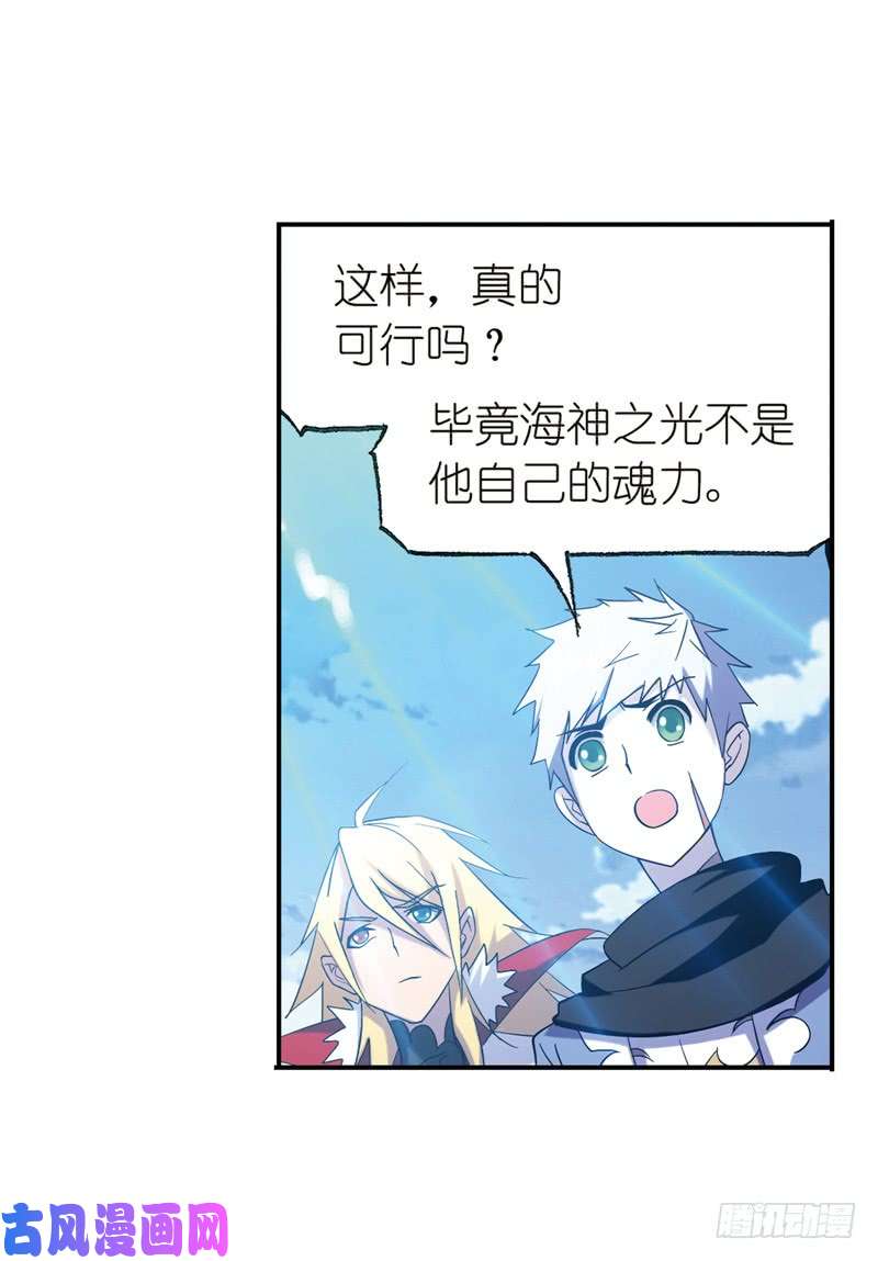 斗罗大陆第222话 绝世魂环（1）