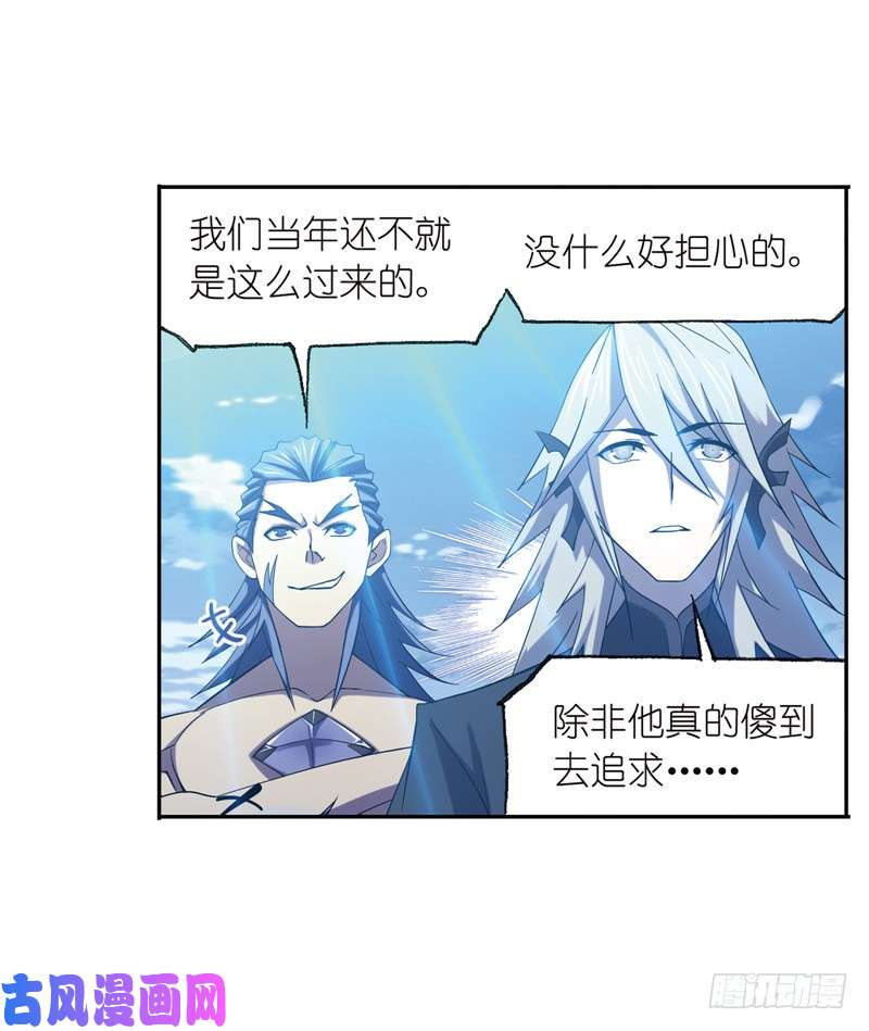 斗罗大陆第222话 绝世魂环（1）