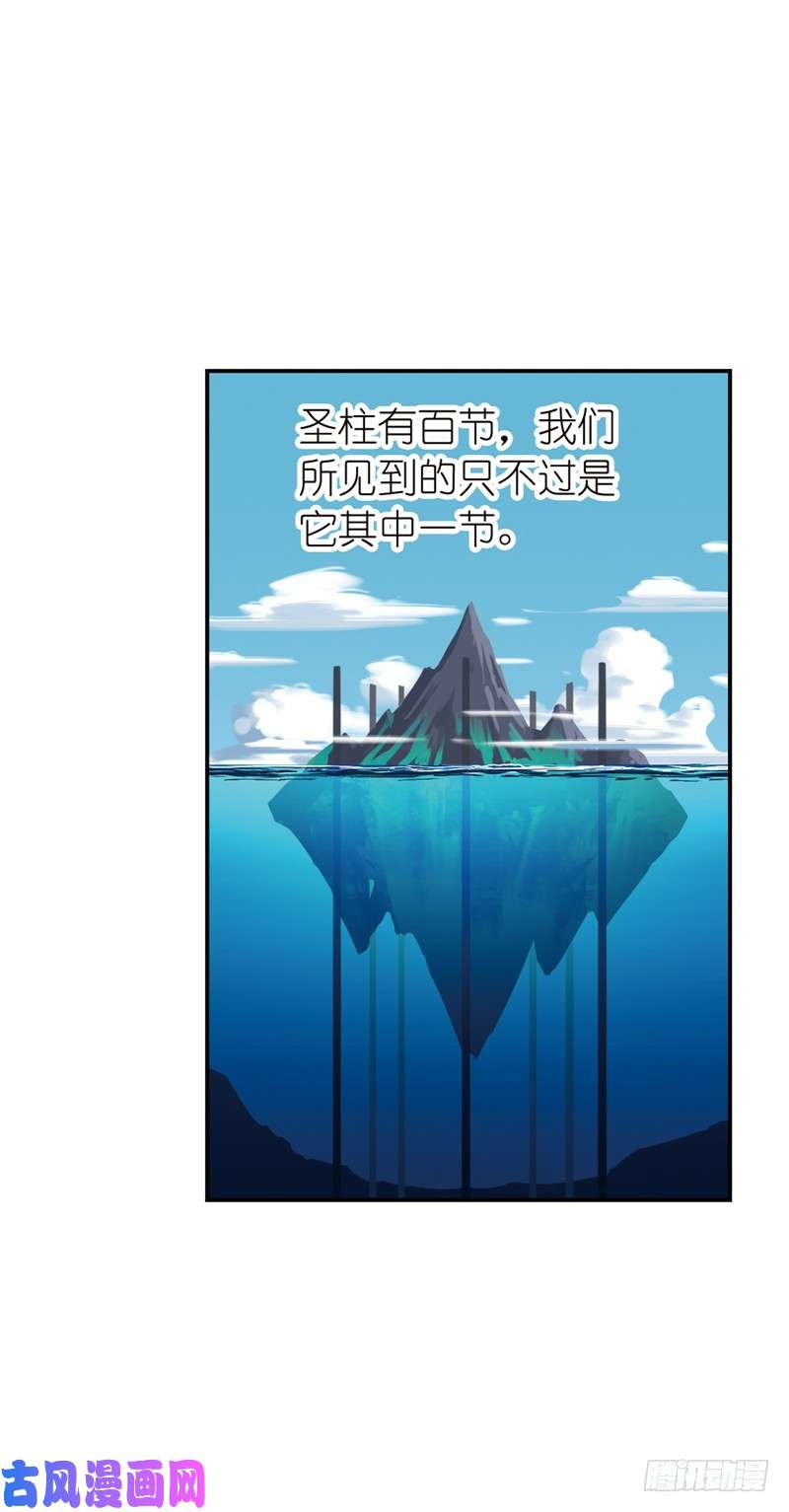 斗罗大陆第222话 绝世魂环（1）