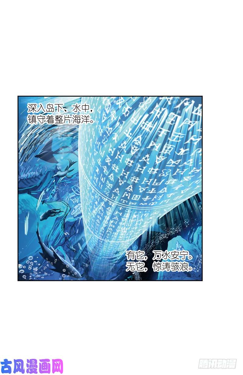 斗罗大陆第222话 绝世魂环（1）