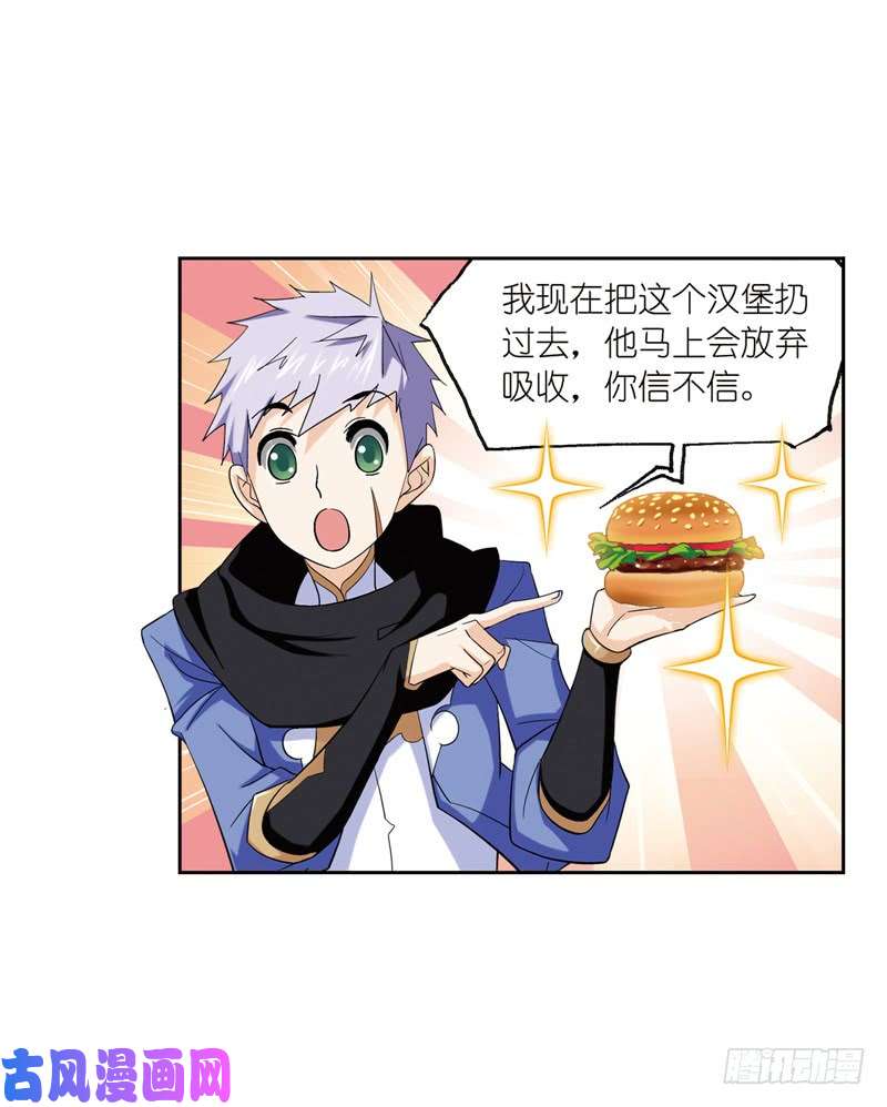 斗罗大陆第222话 绝世魂环（2）