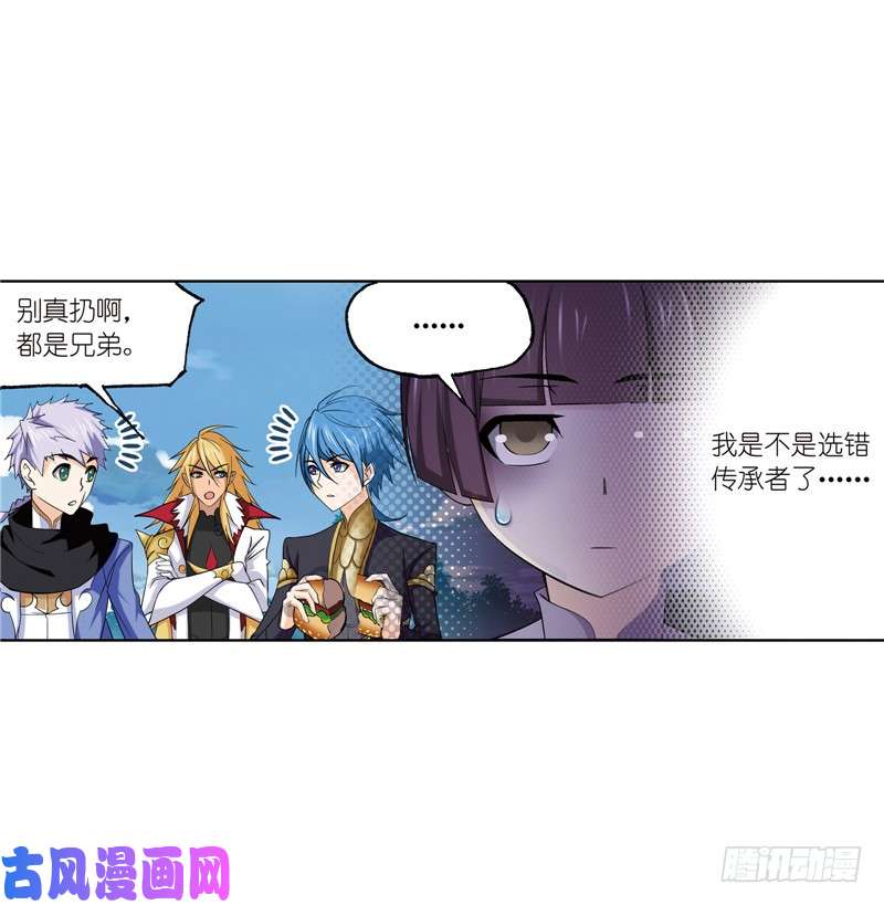 斗罗大陆第222话 绝世魂环（2）