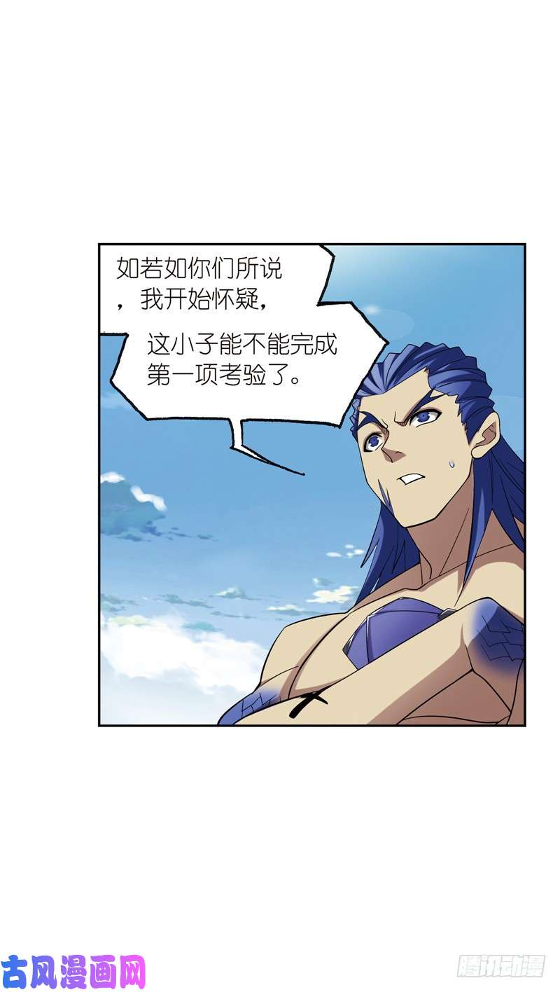 斗罗大陆第222话 绝世魂环（2）