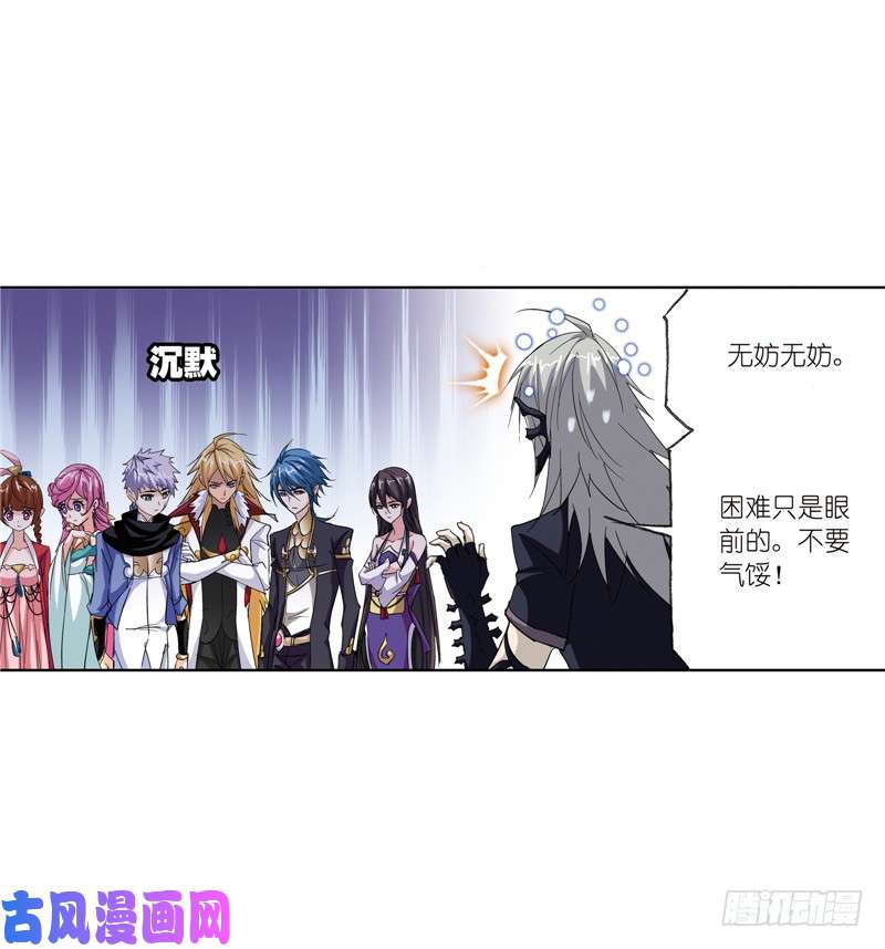 斗罗大陆第222话 绝世魂环（2）