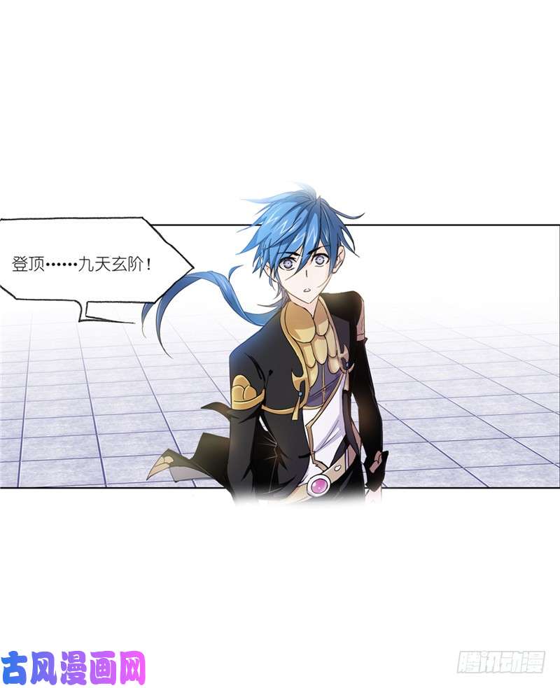 斗罗大陆第222话 绝世魂环（2）