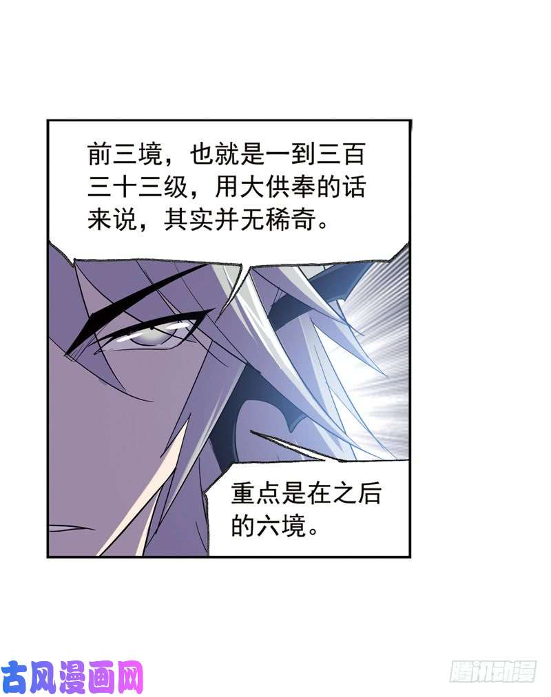 斗罗大陆第222话 绝世魂环（2）