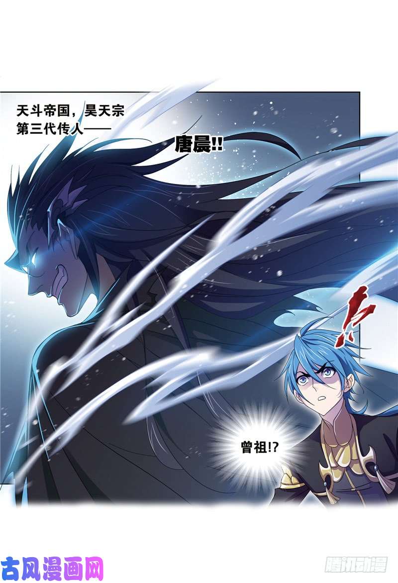 斗罗大陆第222话 绝世魂环（2）