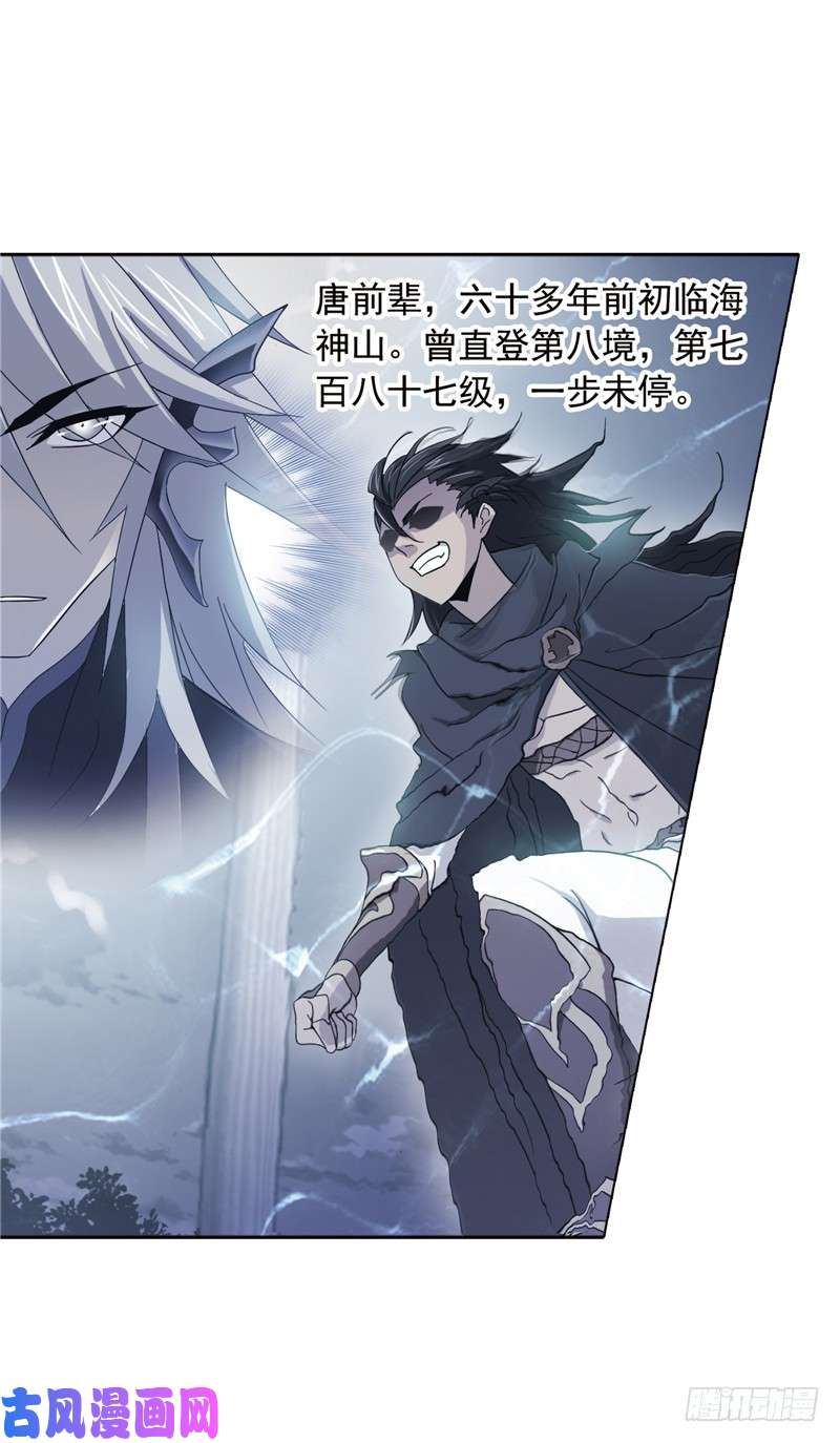 斗罗大陆第222话 绝世魂环（2）