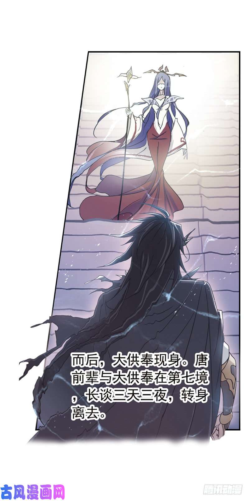 斗罗大陆第222话 绝世魂环（2）