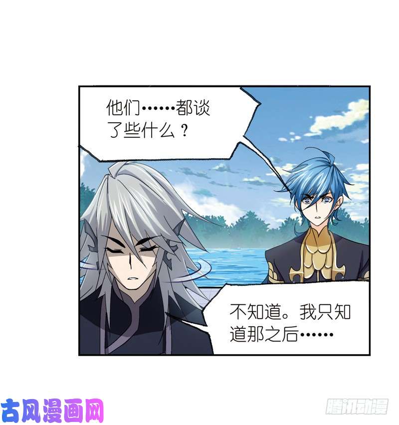 斗罗大陆第222话 绝世魂环（2）