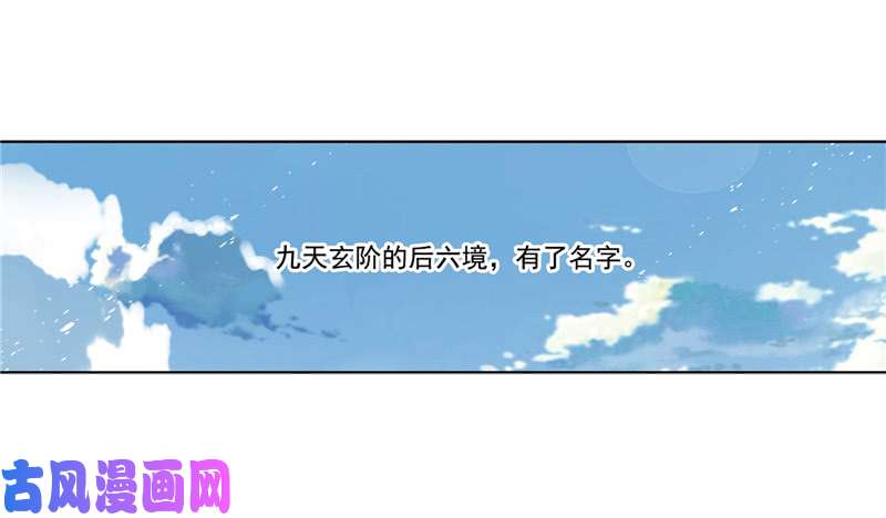 斗罗大陆第222话 绝世魂环（2）