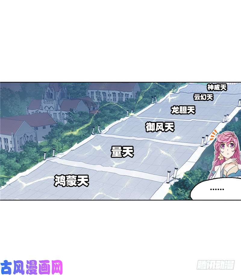 斗罗大陆第222话 绝世魂环（2）