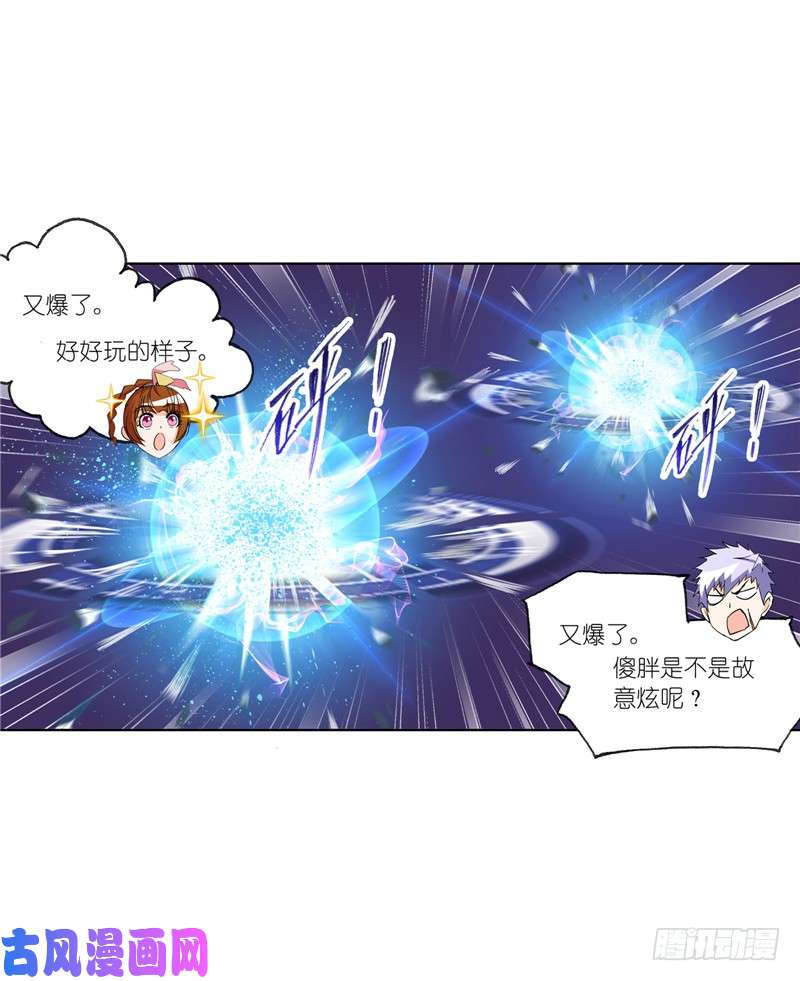 斗罗大陆第222话 绝世魂环（2）