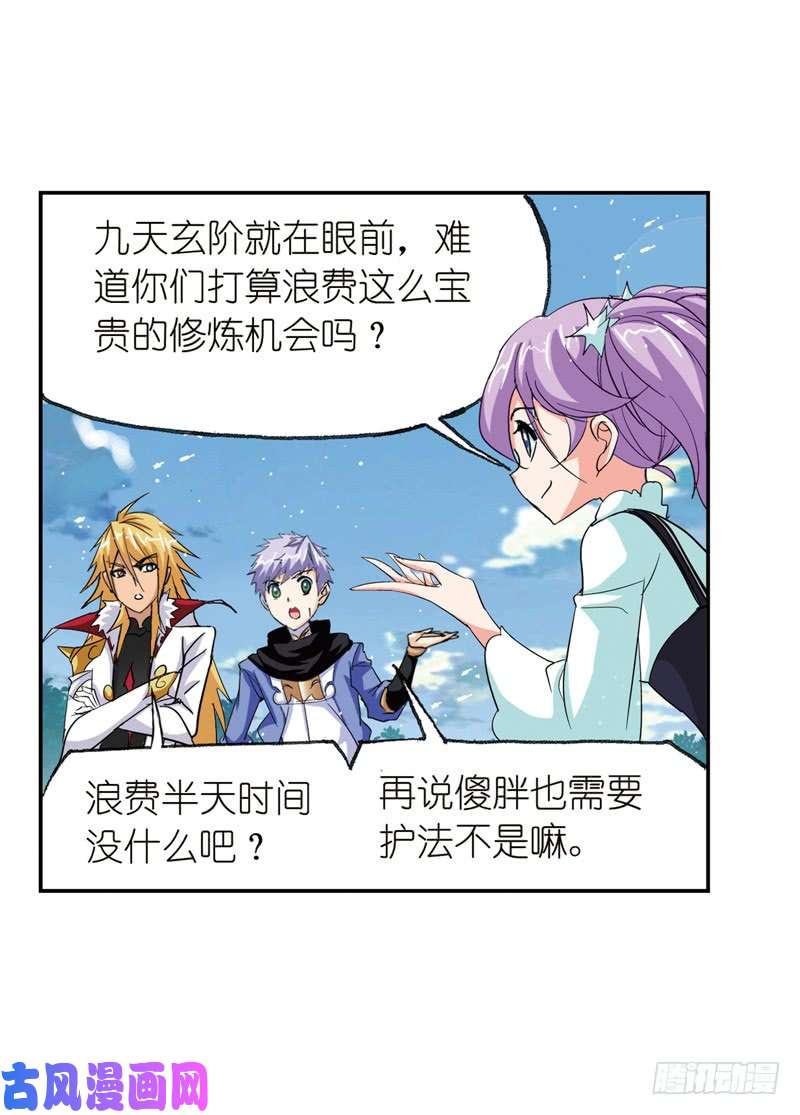 斗罗大陆第222话 绝世魂环（2）