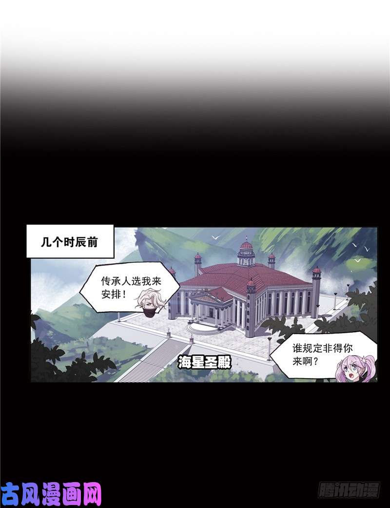斗罗大陆第223话 简单的考验（1）