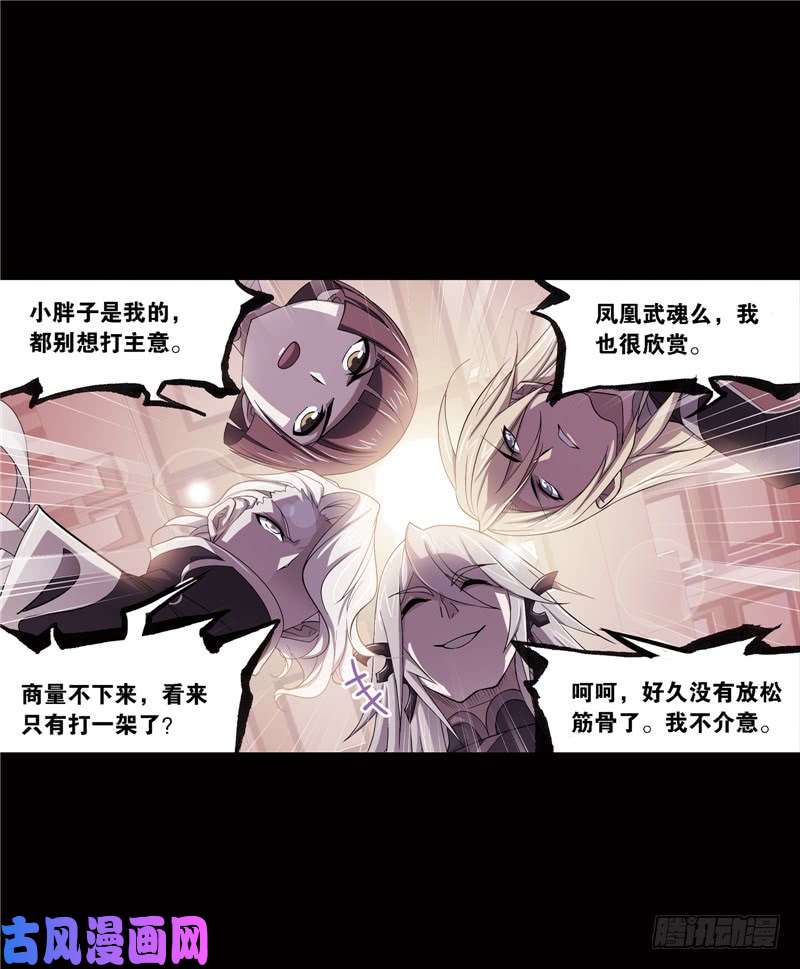 斗罗大陆第223话 简单的考验（1）