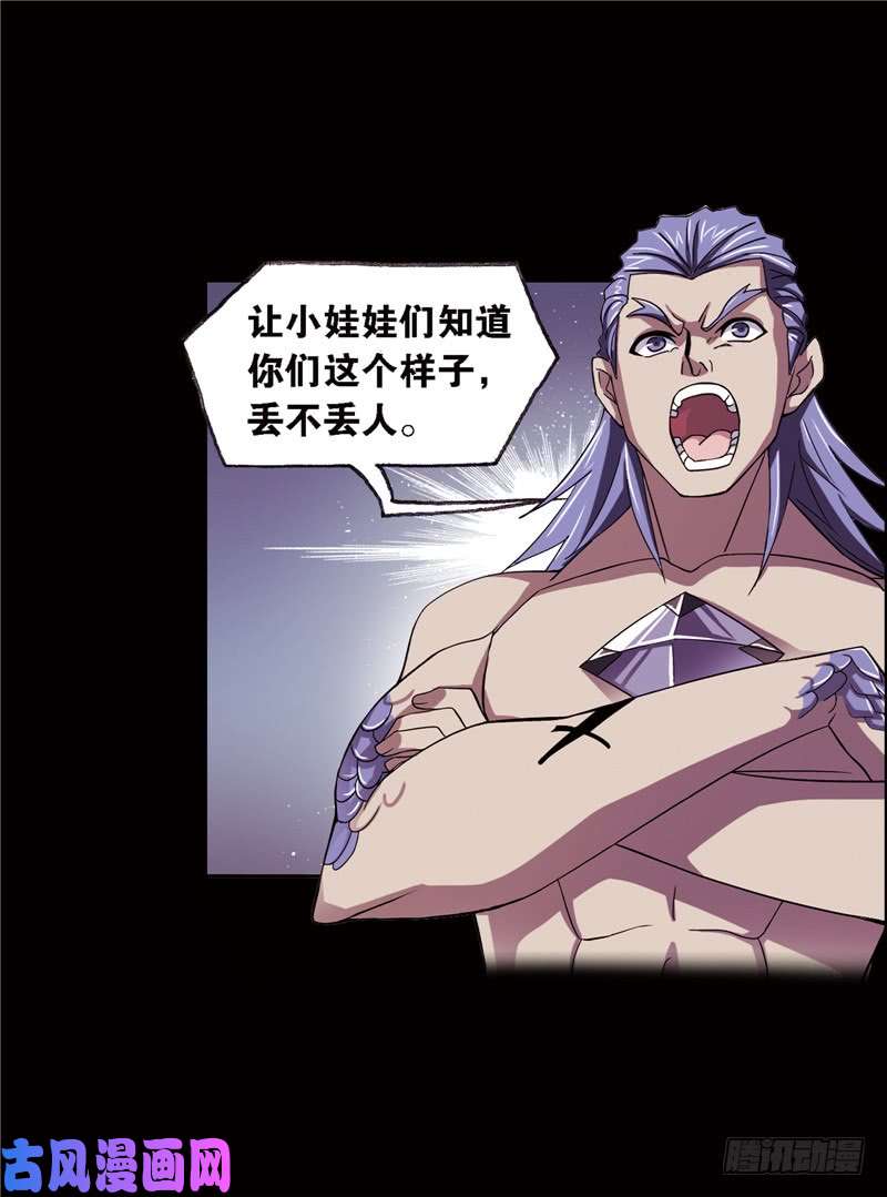 斗罗大陆第223话 简单的考验（1）
