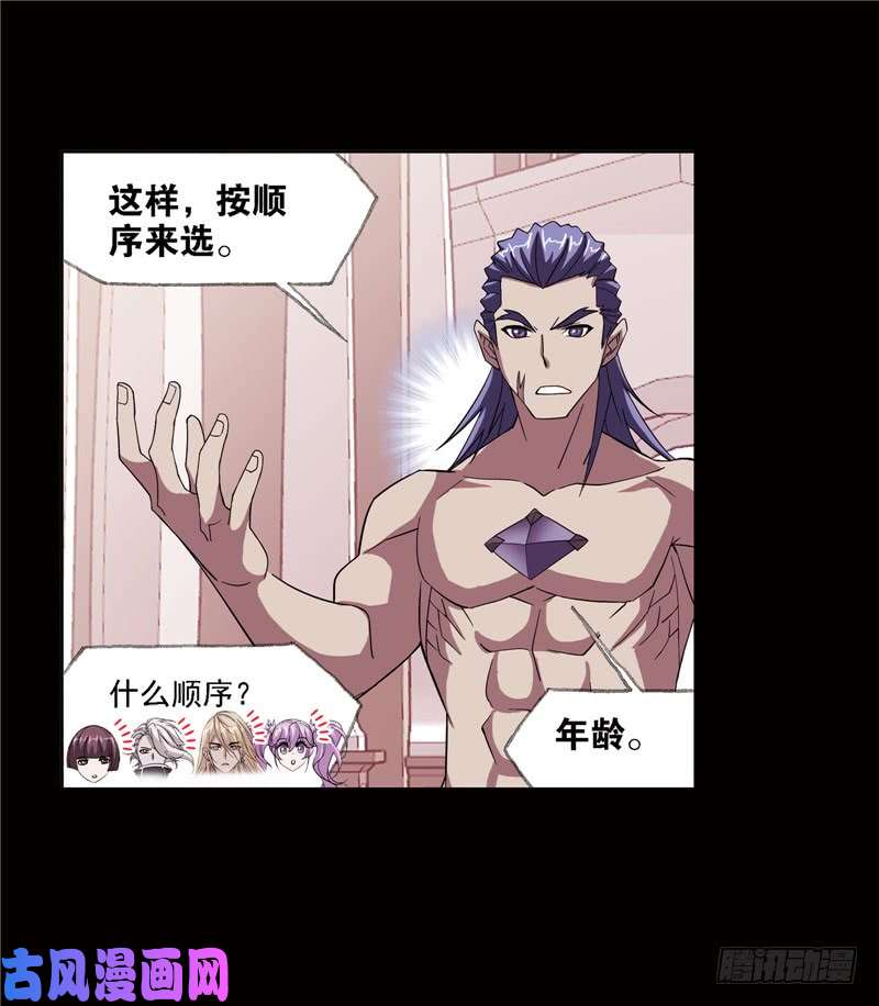 斗罗大陆第223话 简单的考验（1）