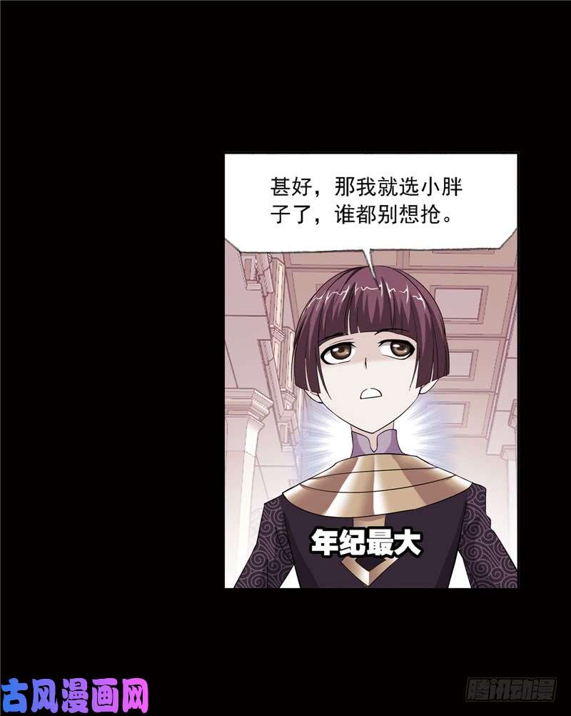 斗罗大陆第223话 简单的考验（1）